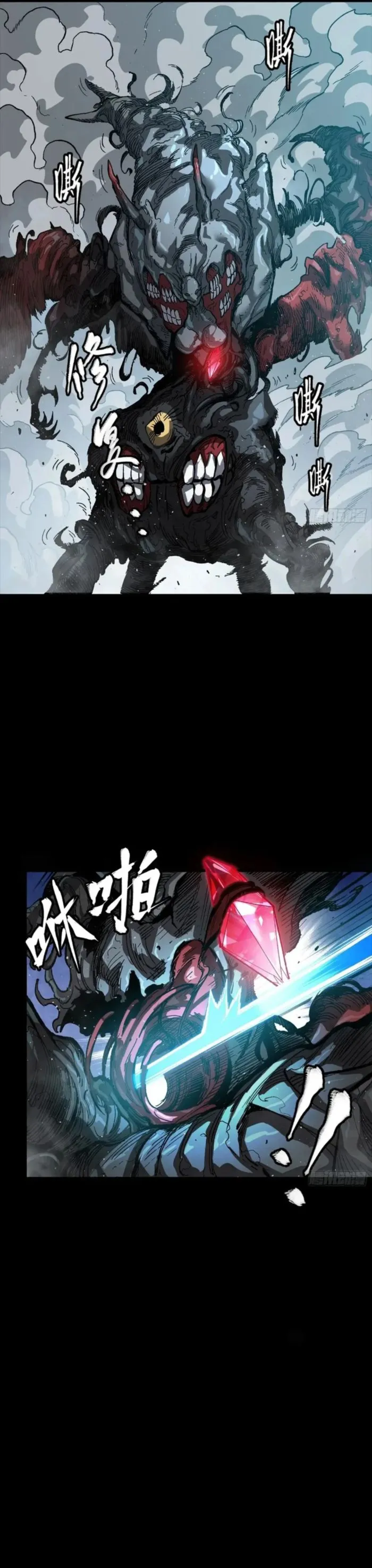 Legend of Star General chapter 264 page 29
