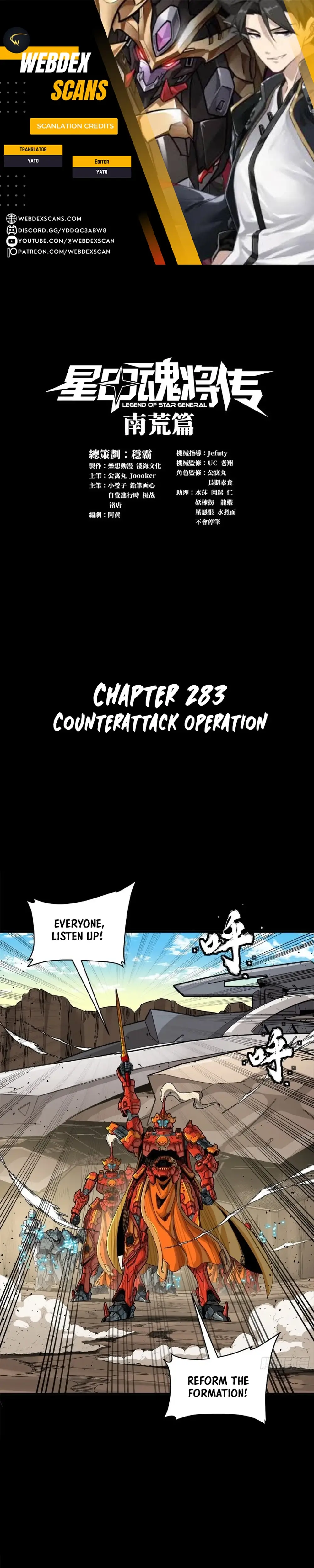 Legend of Star General chapter 283 page 1