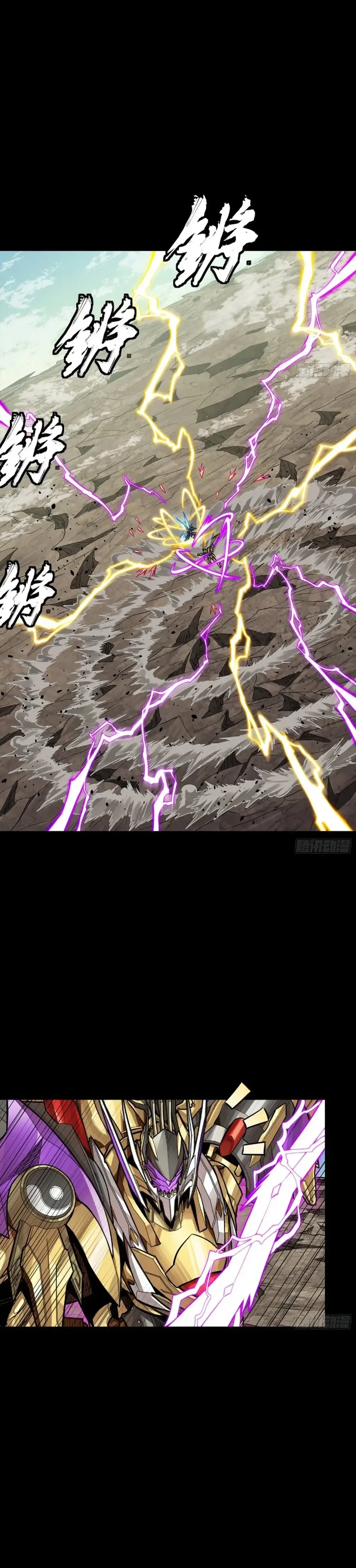 Legend of Star General chapter 283 page 22