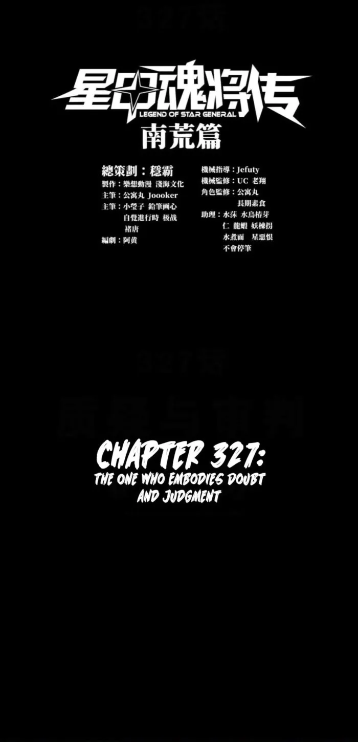 Legend of Star General chapter 327 page 1