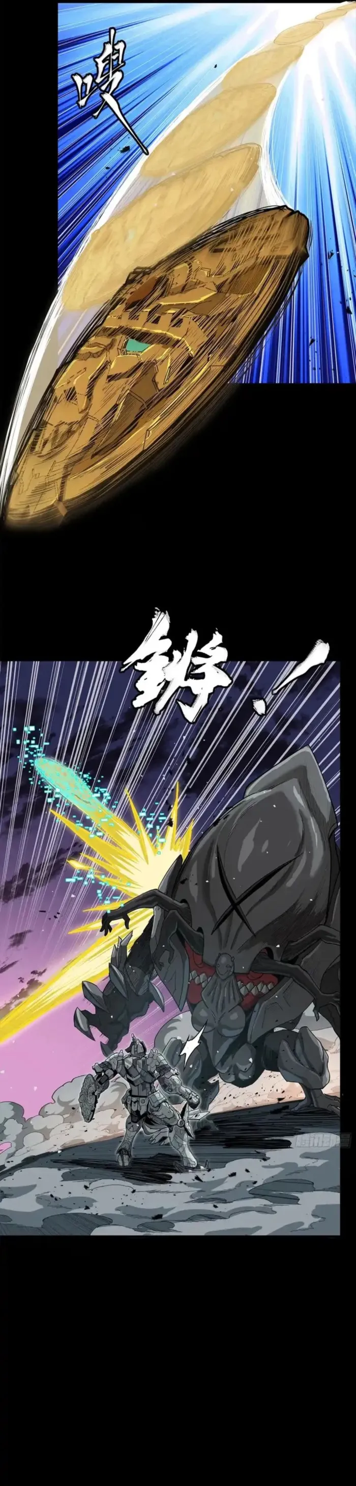 Legend of Star General chapter 331.1 page 11