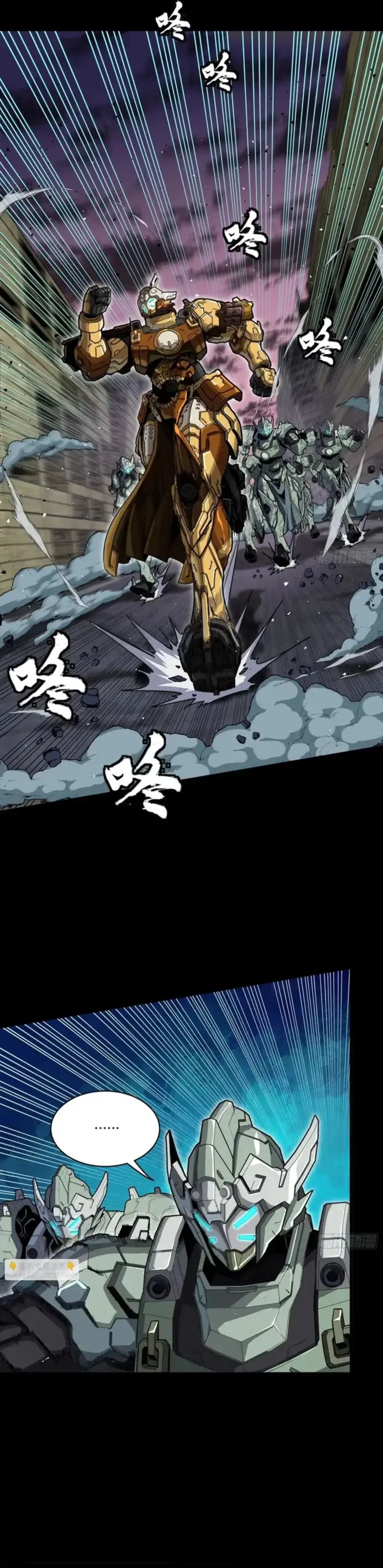 Legend of Star General chapter 331.2 page 13