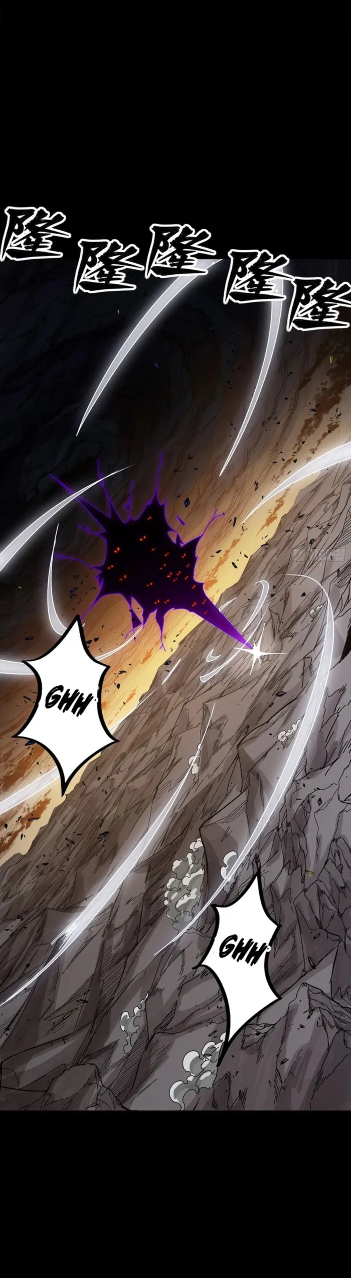 Legend of Star General chapter 336 page 13