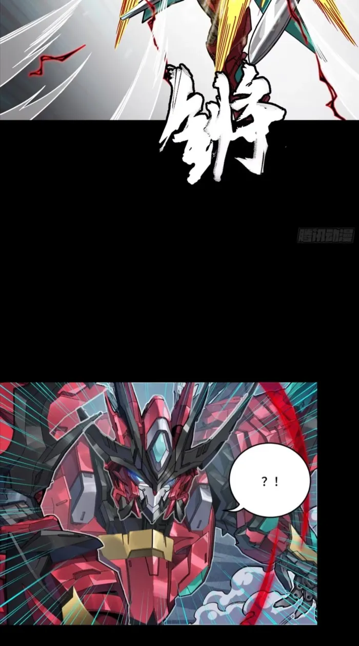 Legend of Star General chapter 370 page 15