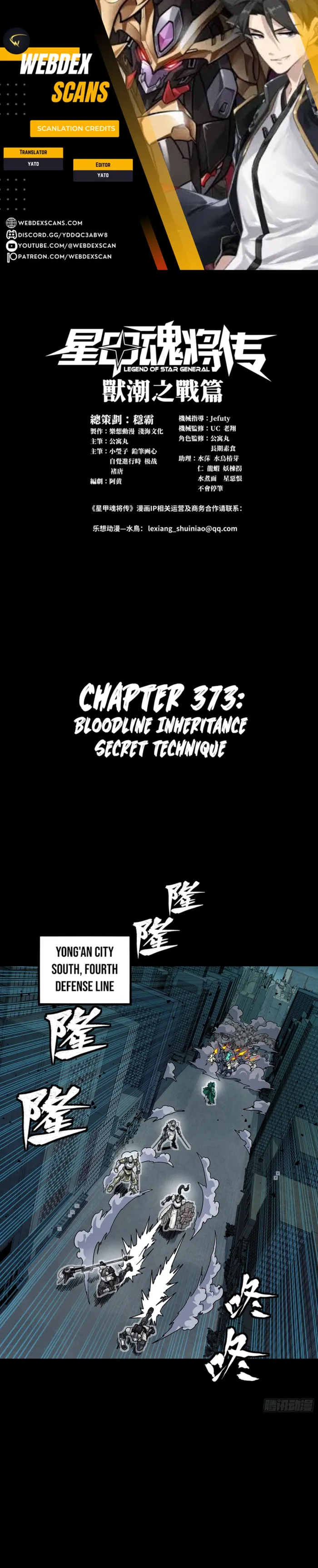 Legend of Star General chapter 373 page 1