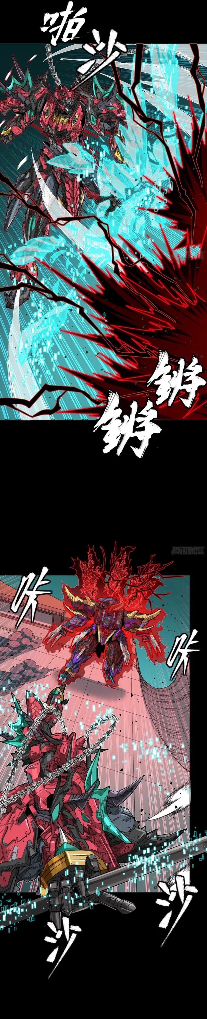 Legend of Star General chapter 376 page 23