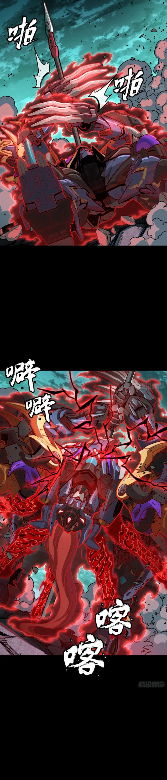 Legend of Star General chapter 376 page 31