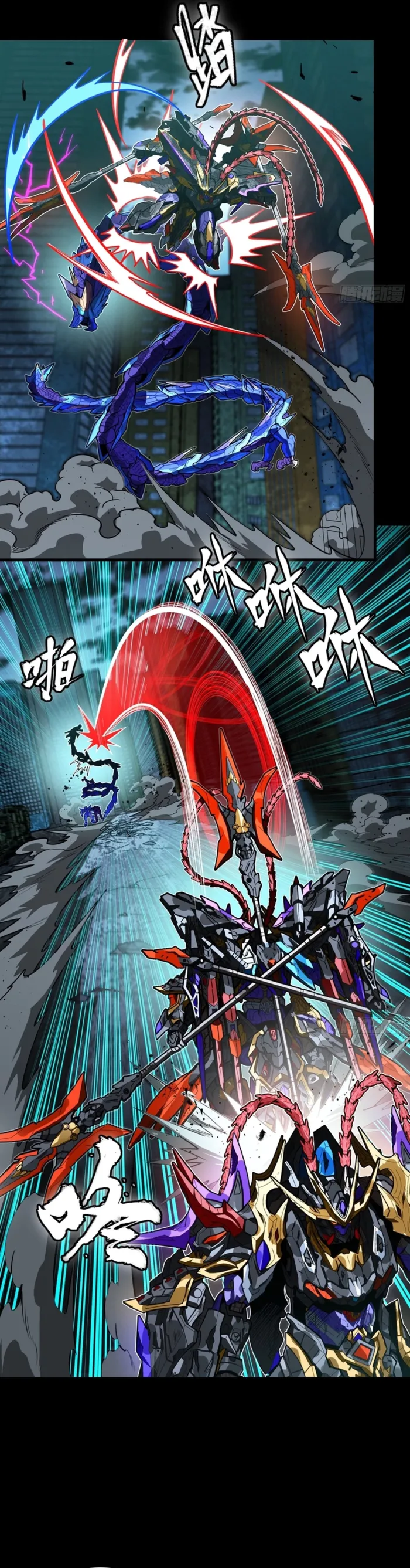 Legend of Star General chapter 378 page 11