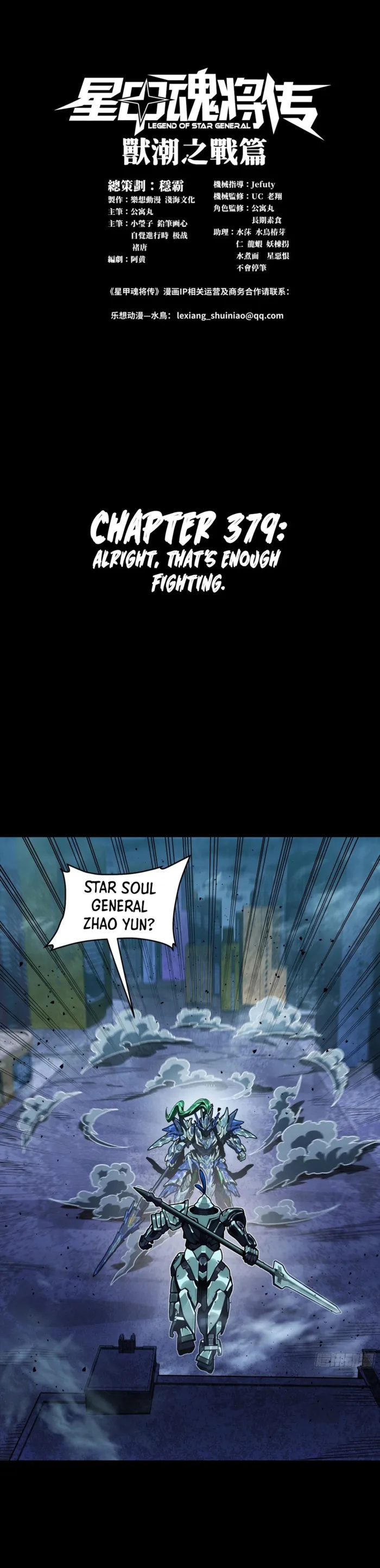 Legend of Star General chapter 379 page 1