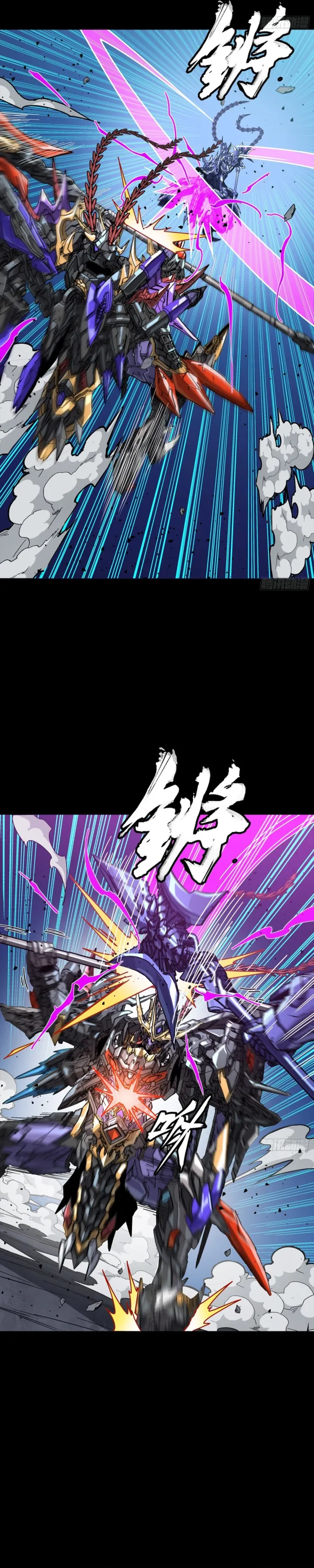 Legend of Star General chapter 379 page 31