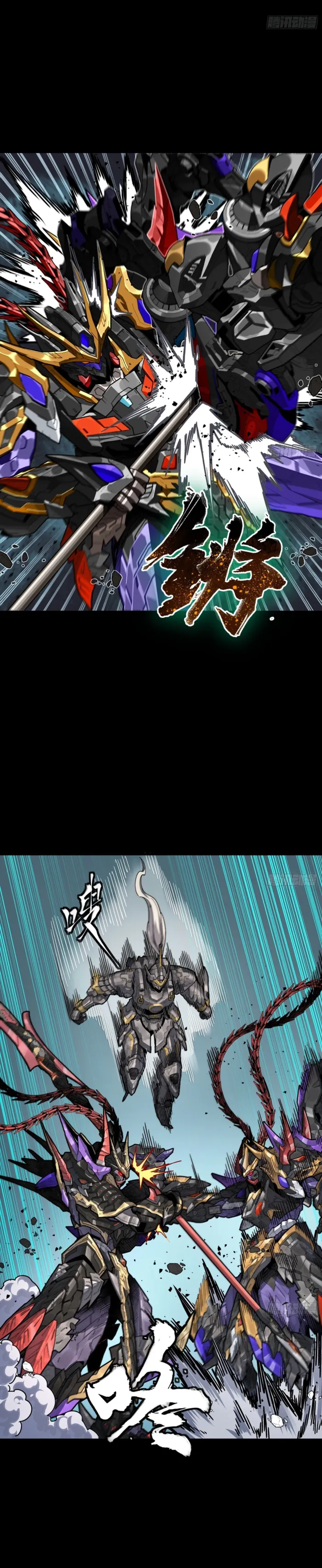 Legend of Star General chapter 379 page 35
