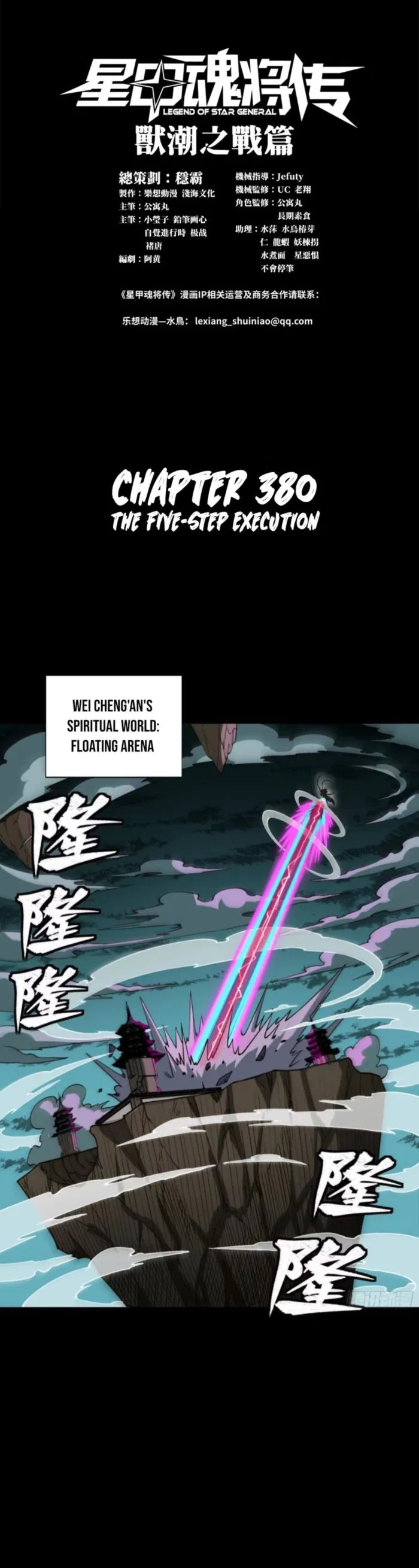 Legend of Star General chapter 380 page 1