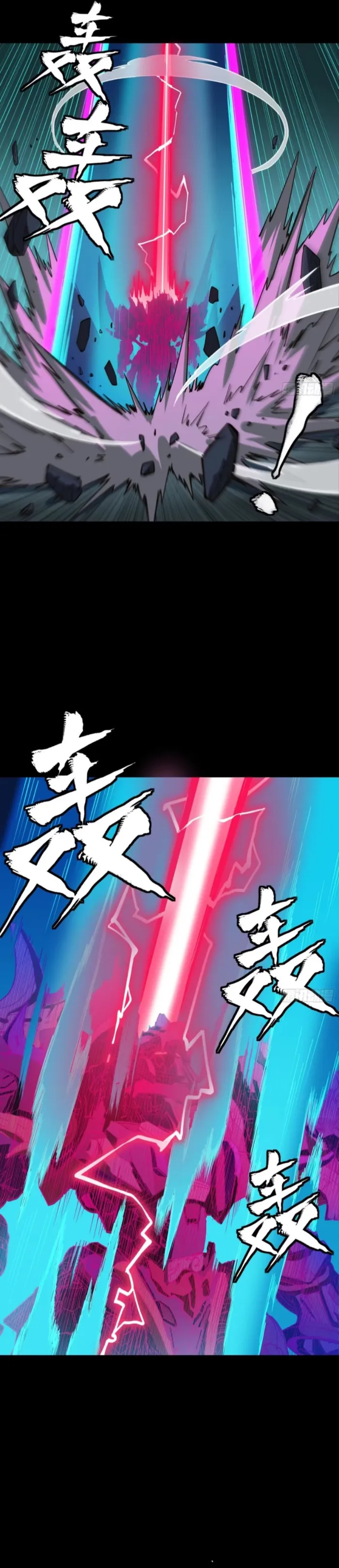 Legend of Star General chapter 380 page 2