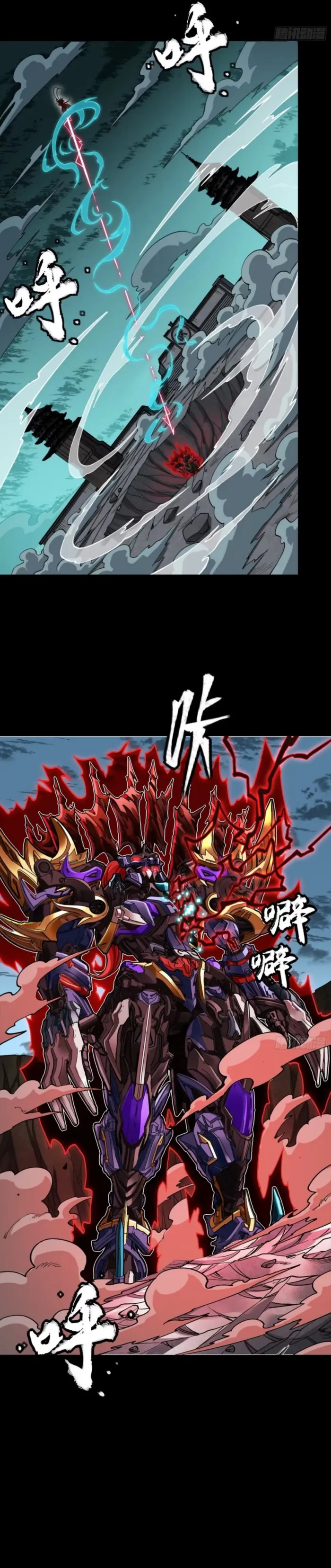 Legend of Star General chapter 380 page 3