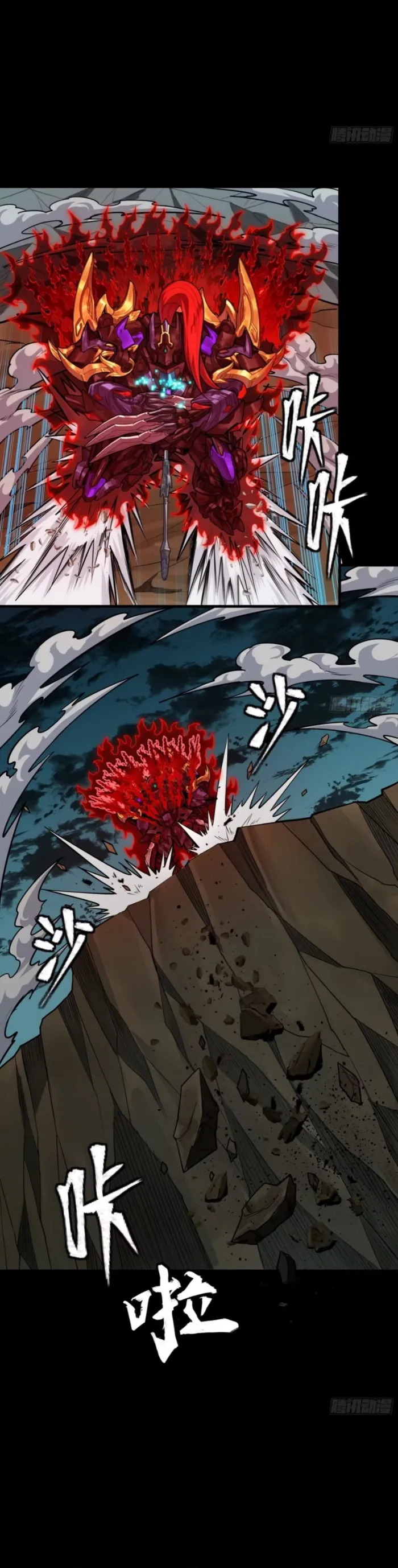 Legend of Star General chapter 380 page 8