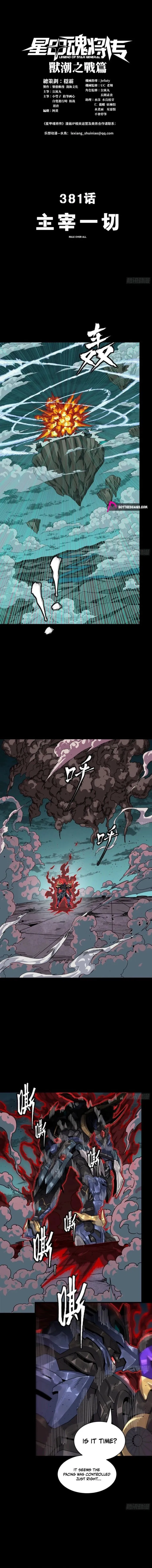 Legend of Star General chapter 381 page 1