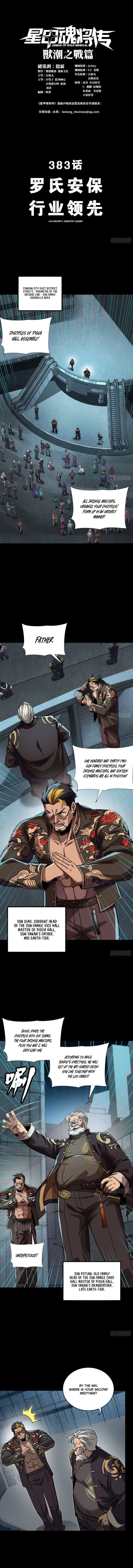 Legend of Star General chapter 383 page 1