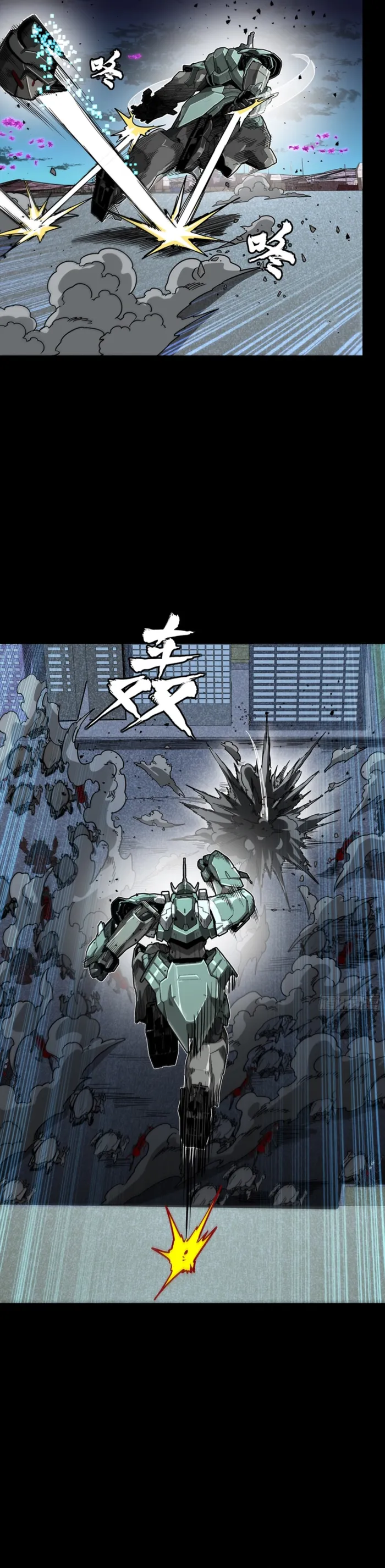 Legend of Star General chapter 386 page 8