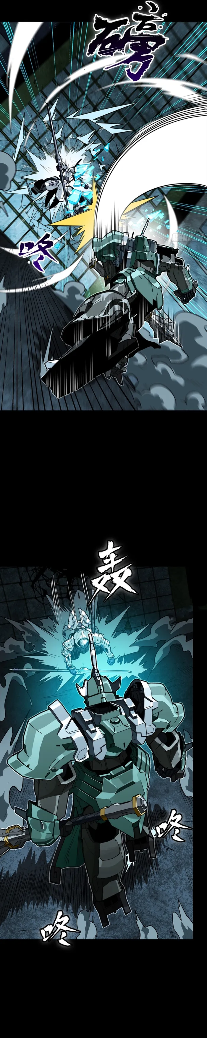 Legend of Star General chapter 386 page 23