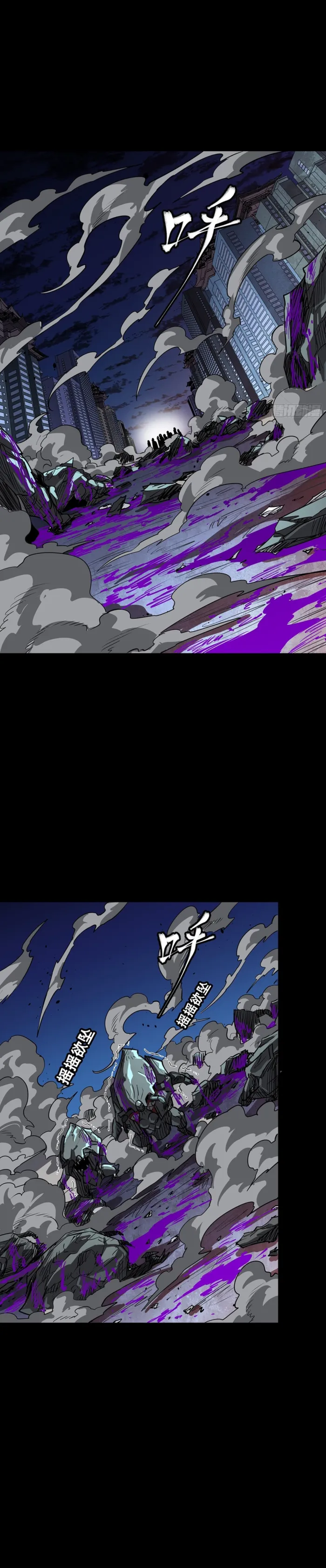 Legend of Star General chapter 388 page 23