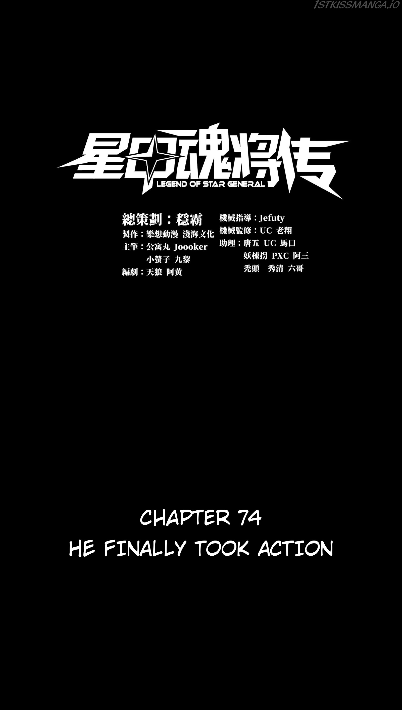 Legend of Star General chapter 74 page 1
