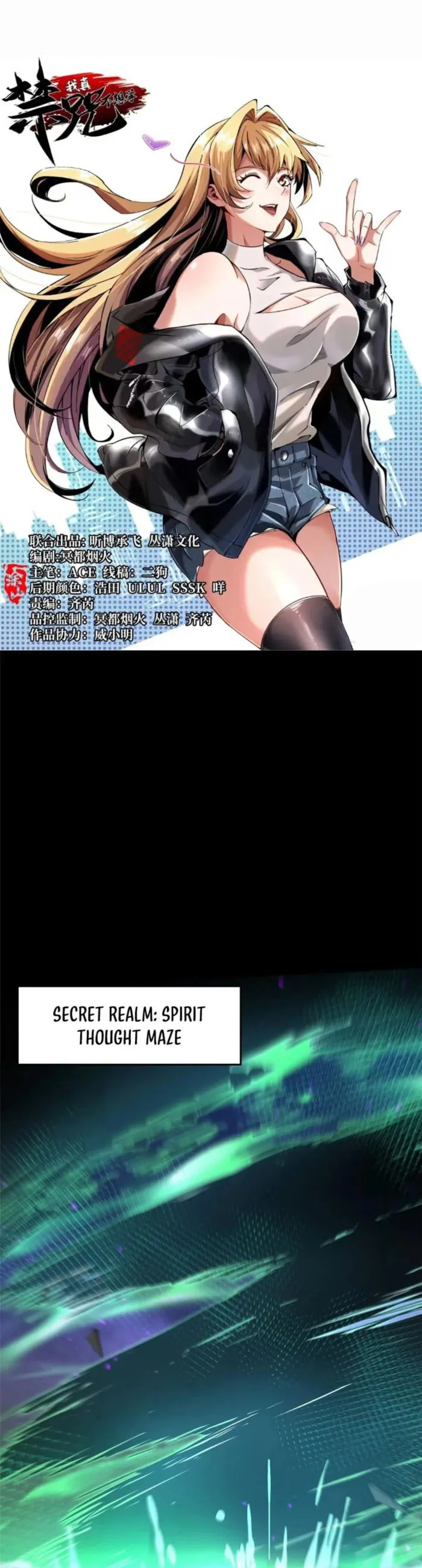 I Really Don’t Want to Learn Forbidden Spells chapter 103 page 1