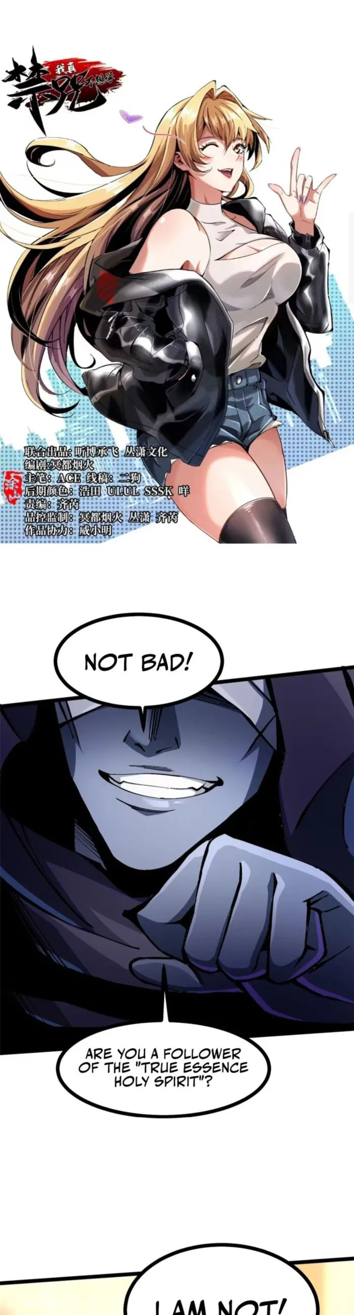 I Really Don’t Want to Learn Forbidden Spells chapter 106 page 1