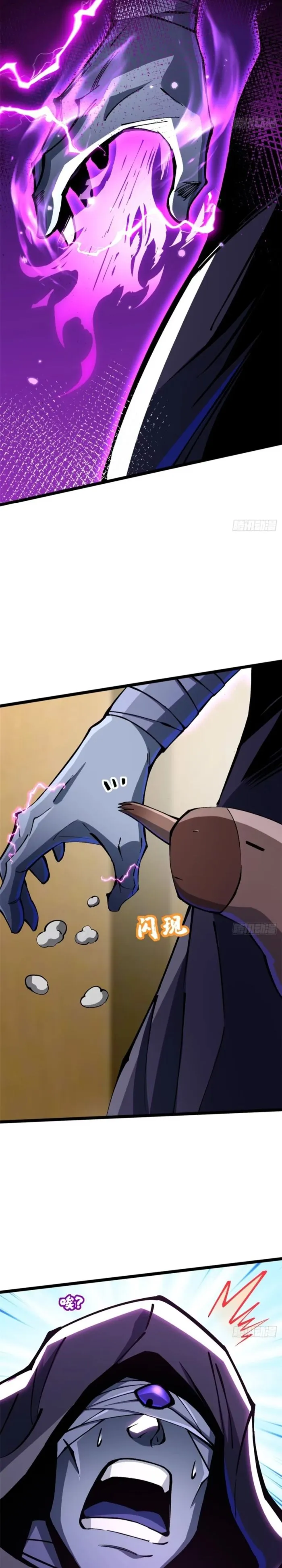 I Really Don’t Want to Learn Forbidden Spells chapter 106 page 10