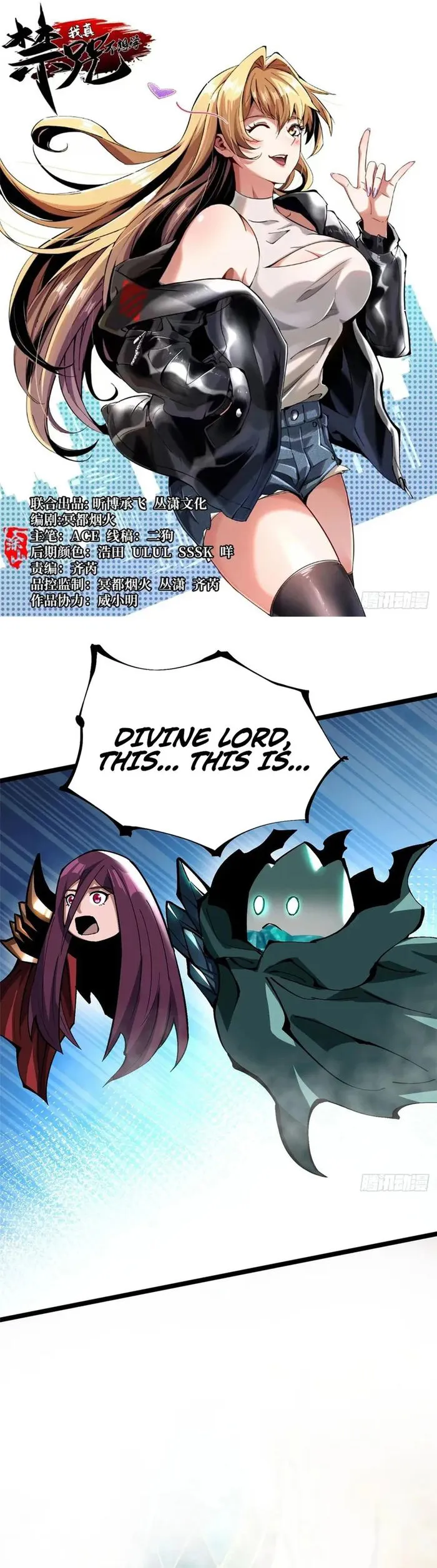 I Really Don’t Want to Learn Forbidden Spells chapter 110 page 1
