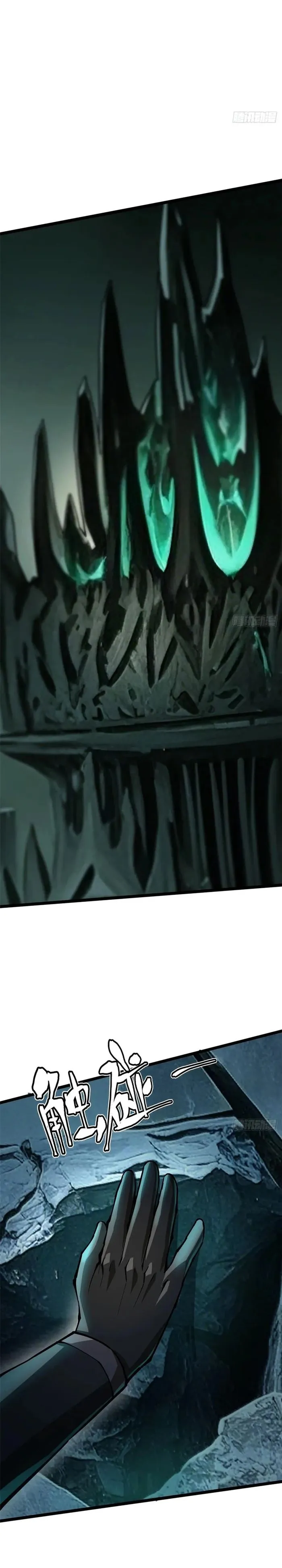 I Really Don’t Want to Learn Forbidden Spells chapter 110 page 9