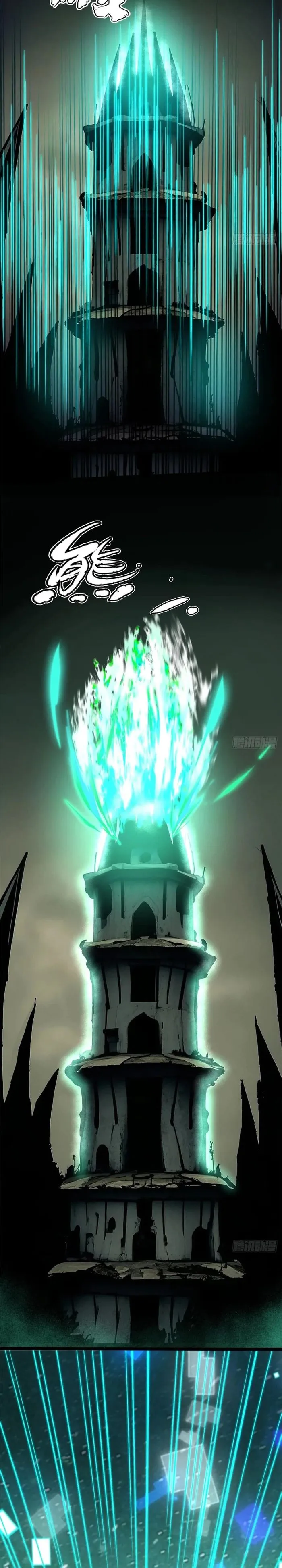 I Really Don’t Want to Learn Forbidden Spells chapter 110 page 11