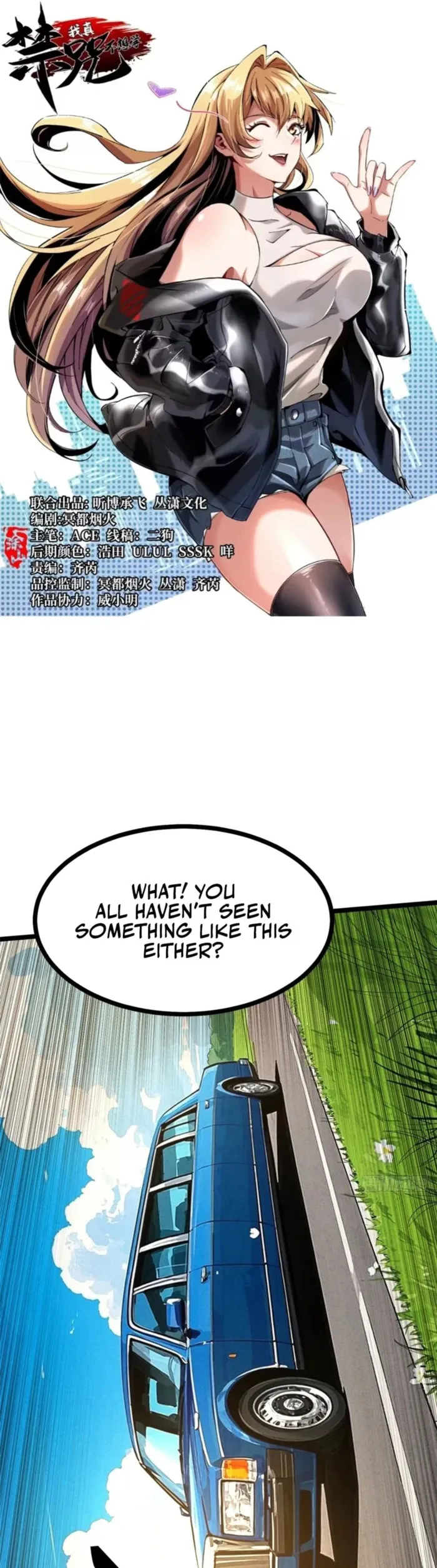 I Really Don’t Want to Learn Forbidden Spells chapter 123 page 1