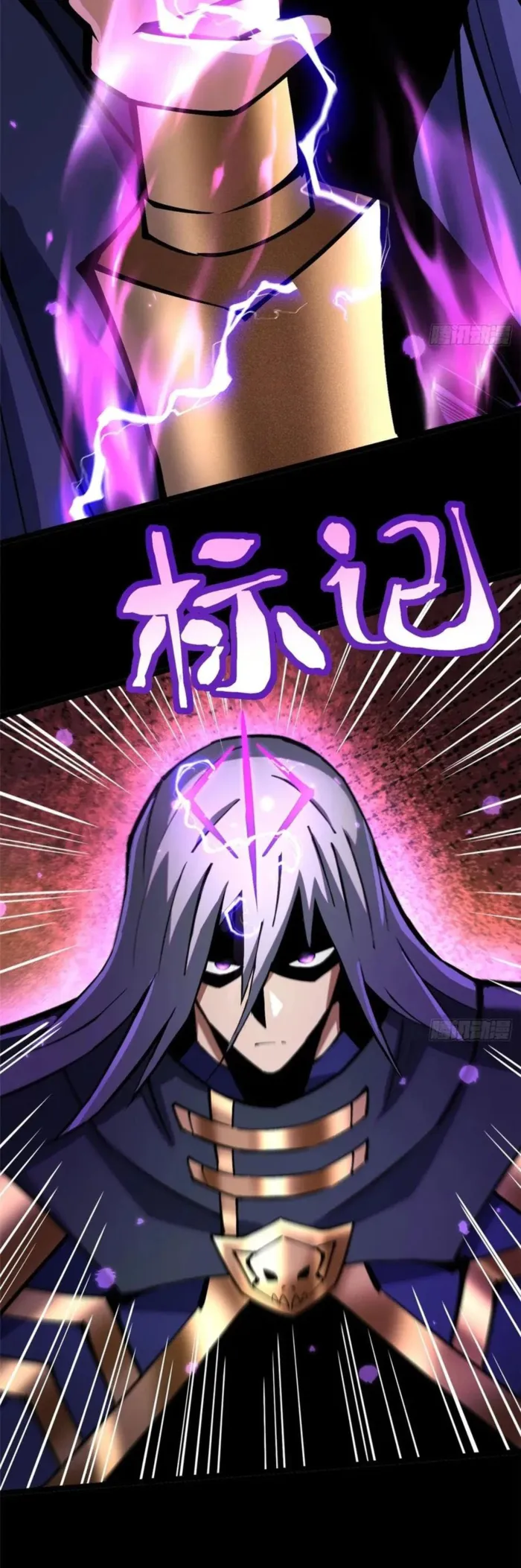 I Really Don’t Want to Learn Forbidden Spells chapter 128 page 22