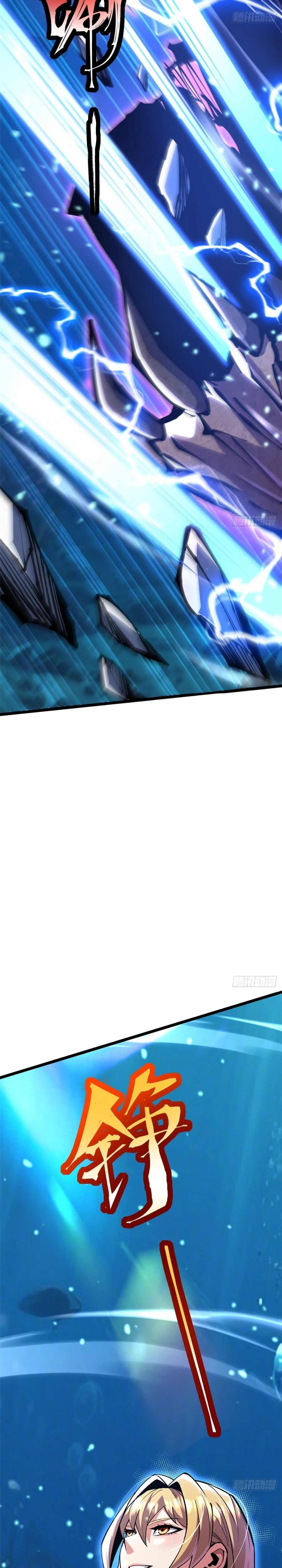 I Really Don’t Want to Learn Forbidden Spells chapter 138 page 23