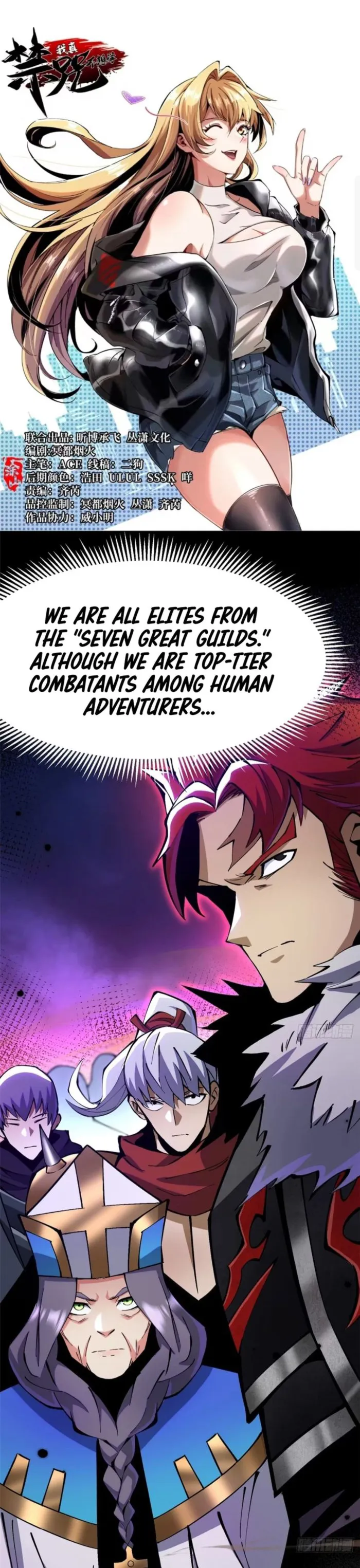 I Really Don’t Want to Learn Forbidden Spells chapter 96 page 1