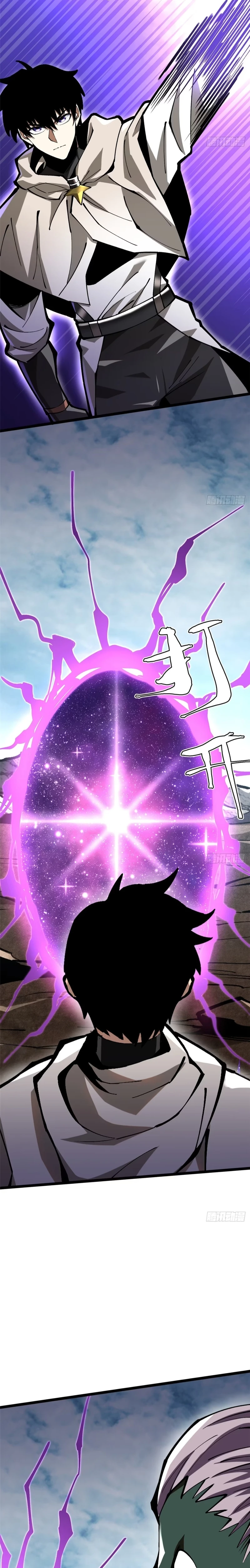 I Really Don’t Want to Learn Forbidden Spells chapter 97 page 19