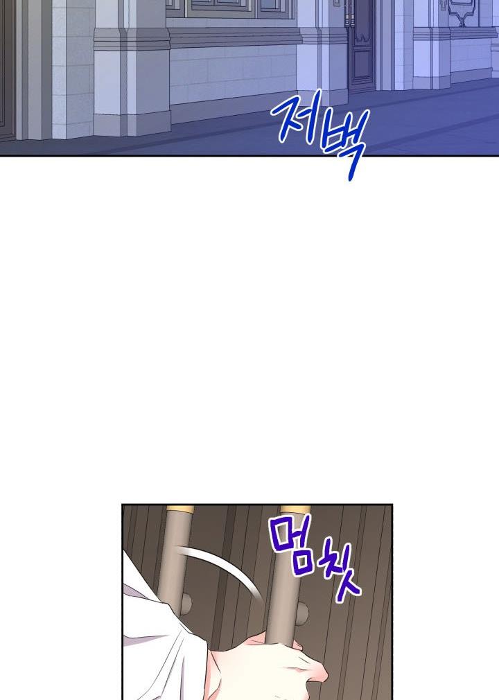 No, Queen! chapter 21 page 73
