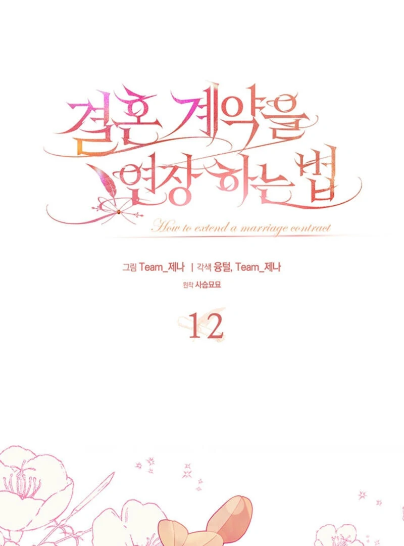 How to Extend a Marriage Contract chapter 12 page 28
