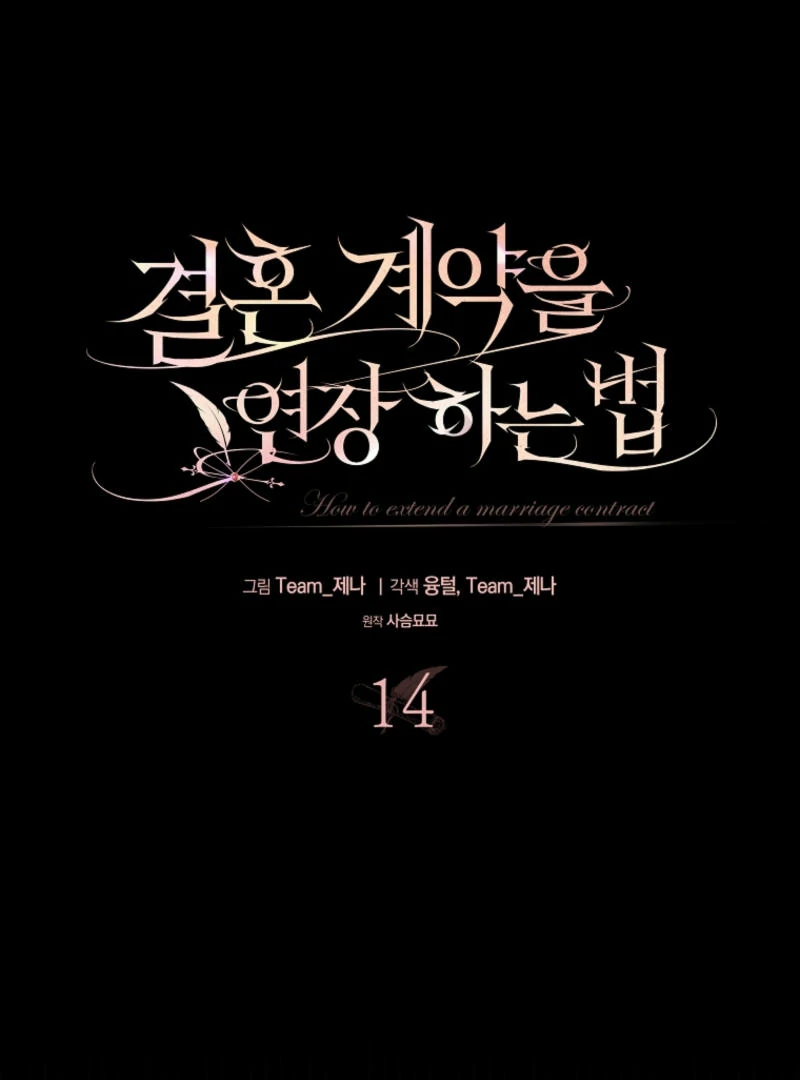 How to Extend a Marriage Contract chapter 14 page 47