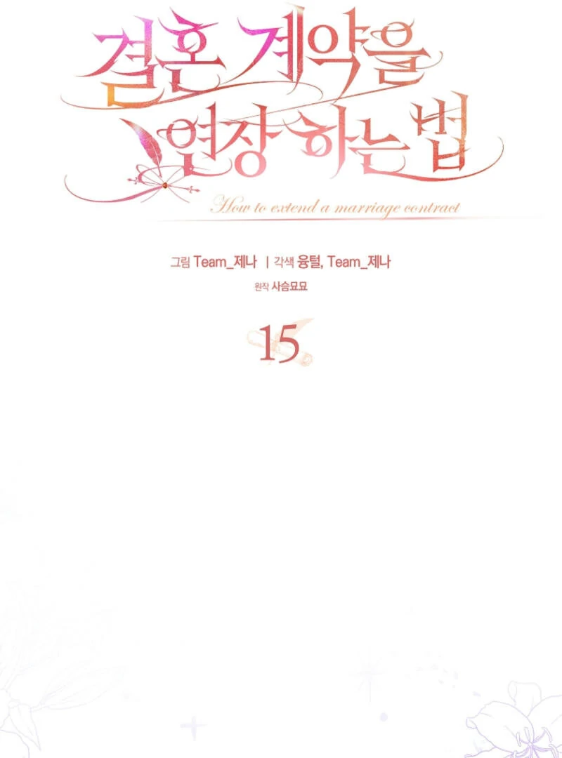 How to Extend a Marriage Contract chapter 15 page 55