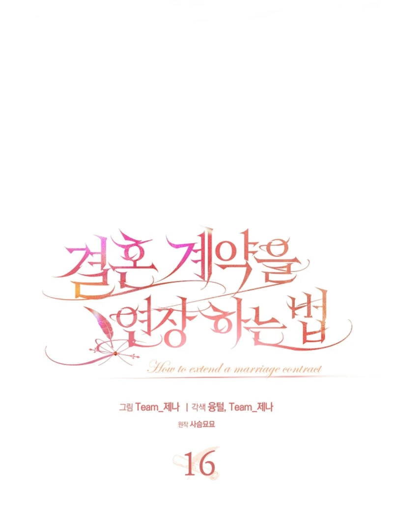 How to Extend a Marriage Contract chapter 16 page 43