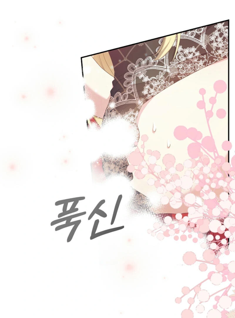 How to Extend a Marriage Contract chapter 16 page 54
