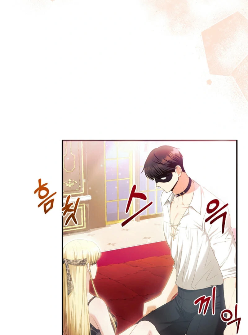 How to Extend a Marriage Contract chapter 16 page 84