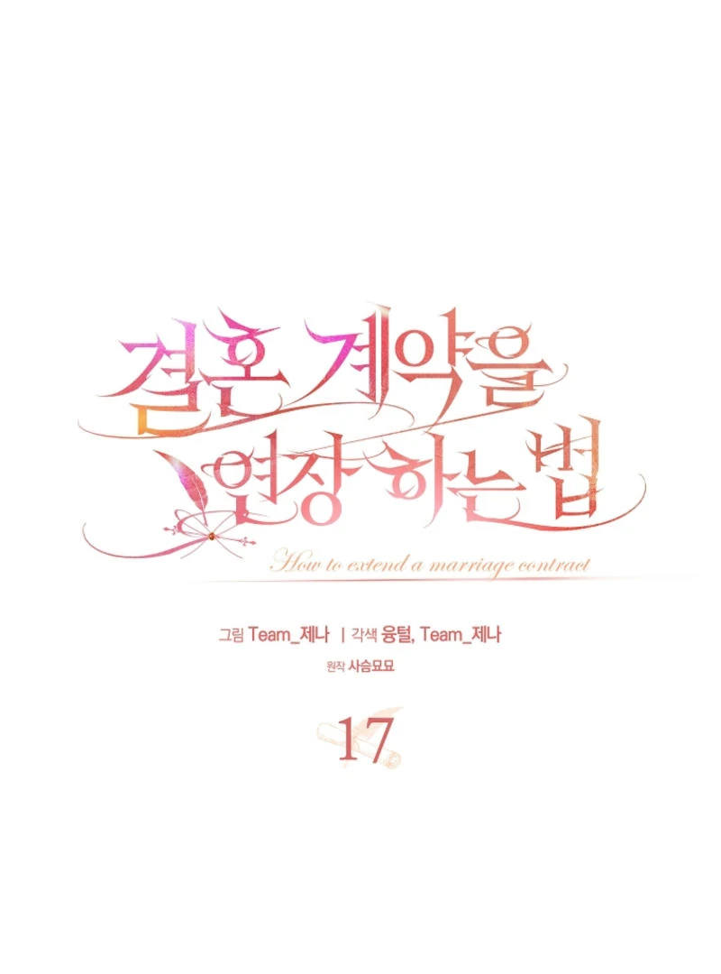 How to Extend a Marriage Contract chapter 17 page 82