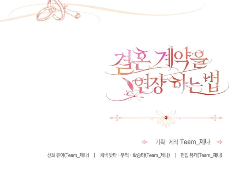 How to Extend a Marriage Contract chapter 17 page 107