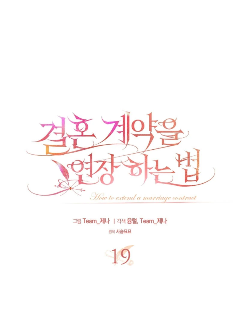 How to Extend a Marriage Contract chapter 19 page 24