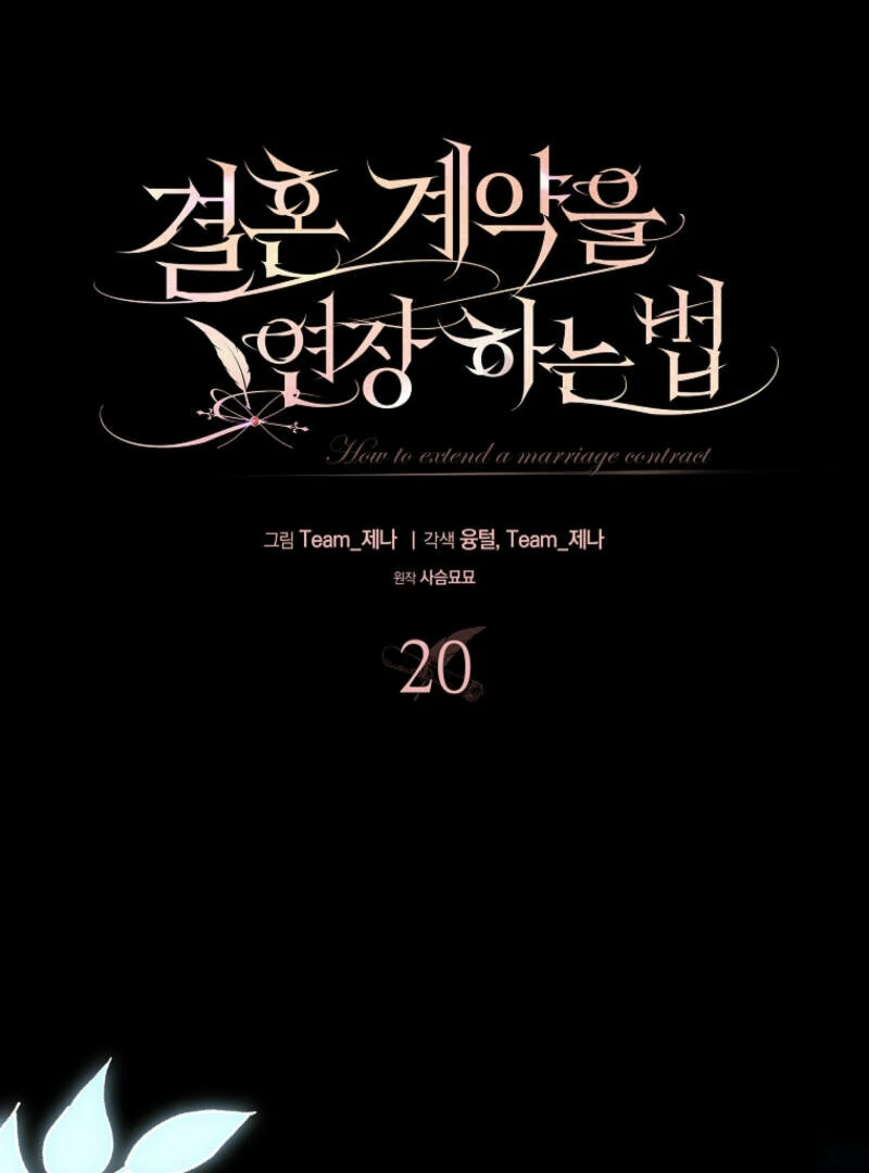 How to Extend a Marriage Contract chapter 20 page 48