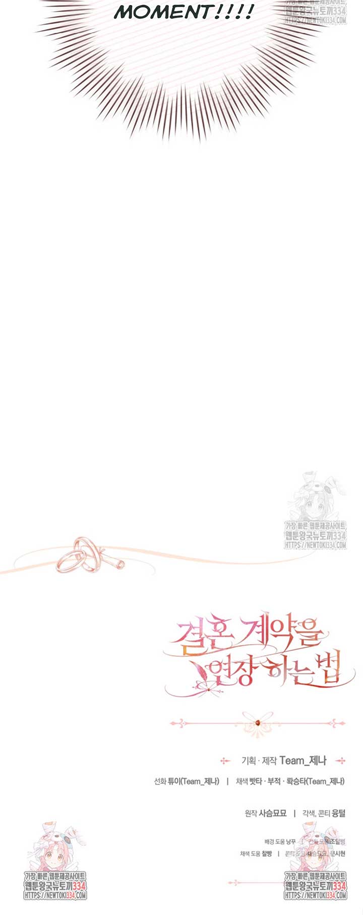 How to Extend a Marriage Contract chapter 4 page 34