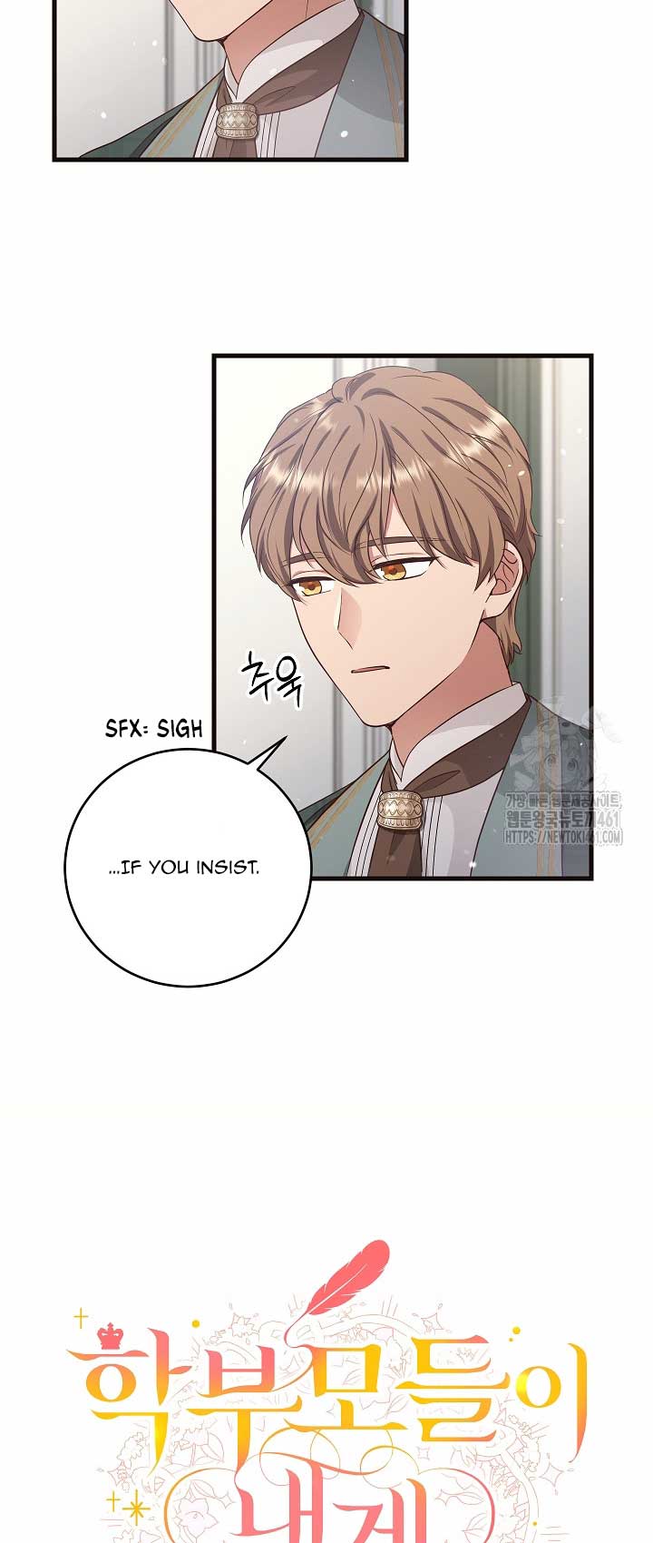 The Student Guardians Are Obsessed With Me chapter 13 page 23