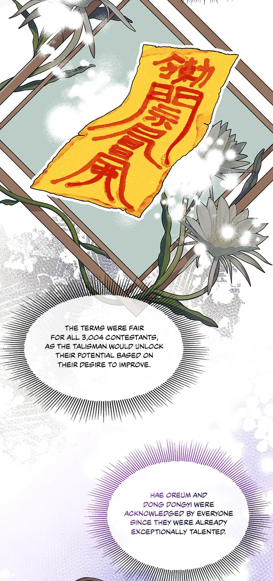 Avoiding the Heavenly Emperor chapter 60 page 2